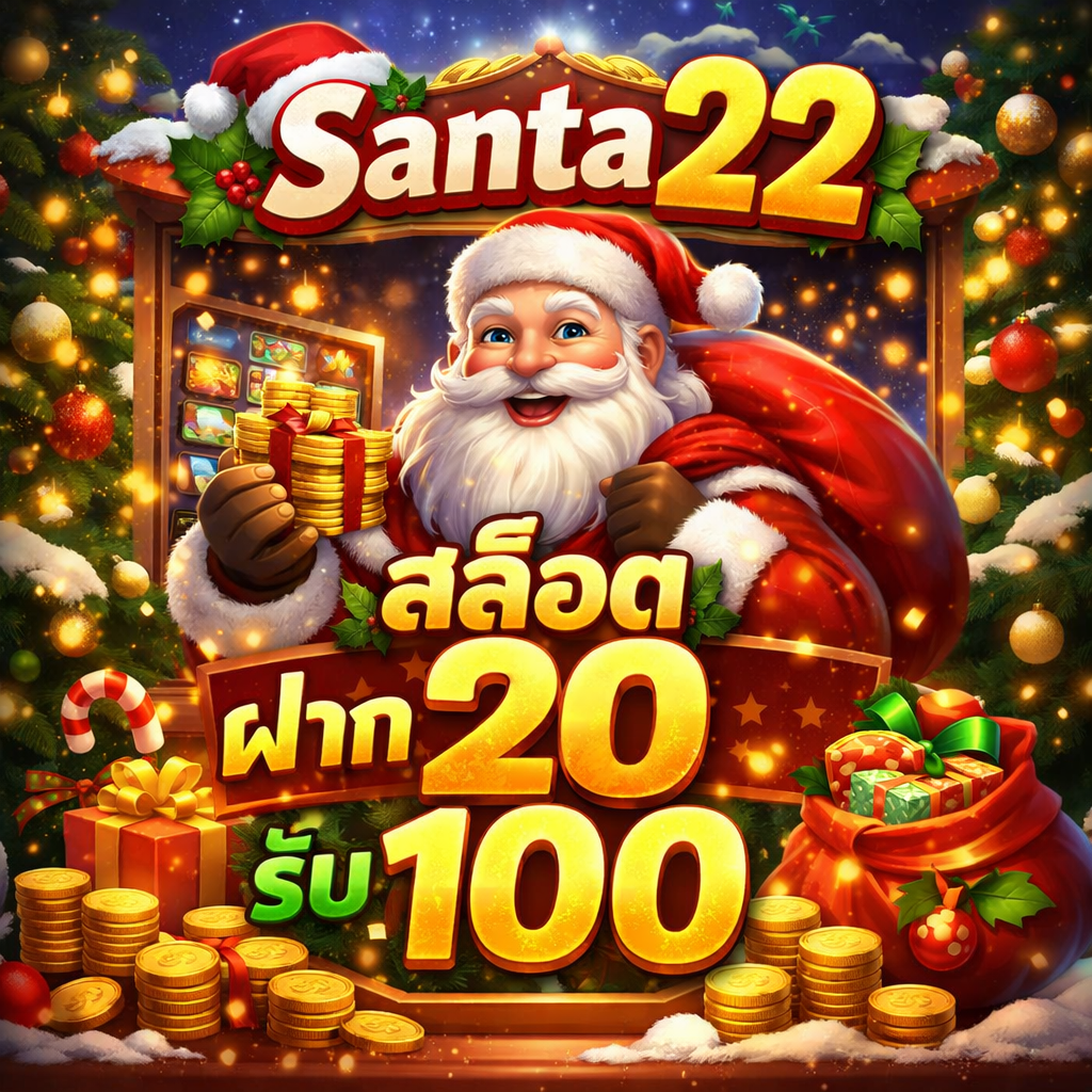 Santa22 สล็อต